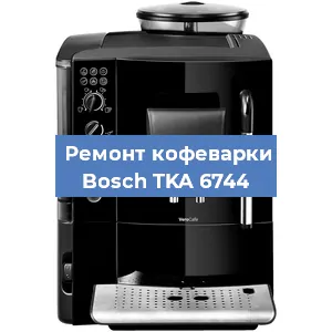 Замена помпы (насоса) на кофемашине Bosch TKA 6744 в Екатеринбурге